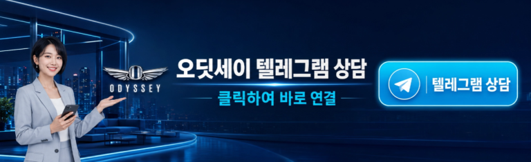 호치민 가라오케 오딧세이 텔레그램