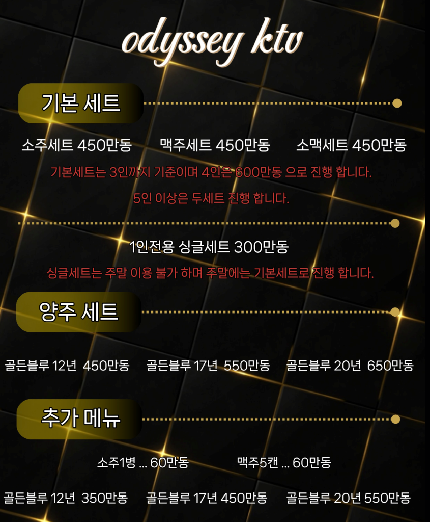 호치민 가라오케 메뉴