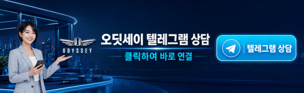 호치민 가라오케 오딧세이 텔레그램