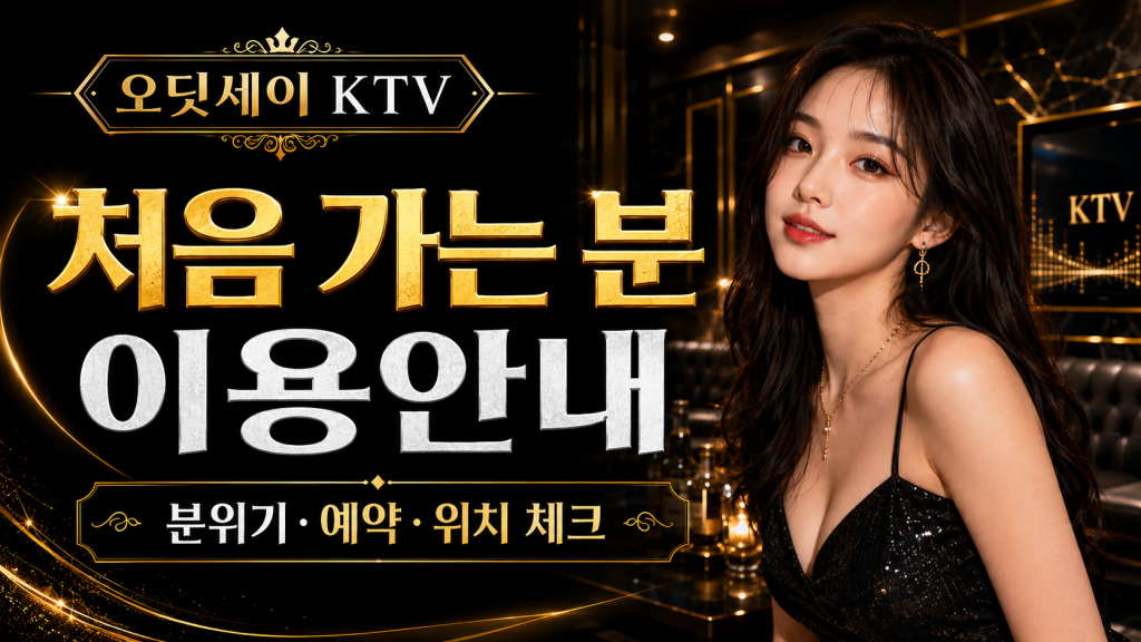 호치민 1군 KTV